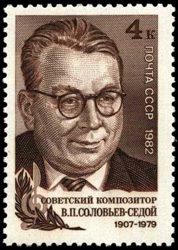 Портрет В. П. Соловьева-Седого