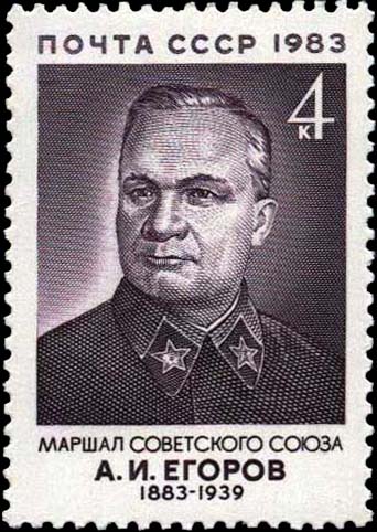Портрет А. И. Егорова