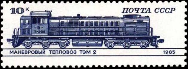 Маневровый тепловоз ТЭМ 2