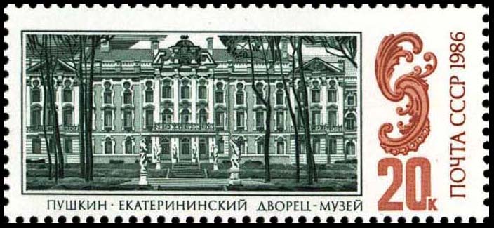 Пушкин (до 1917 - Царское село, до 1937 - Детское село). Екатерининский дворец-музей