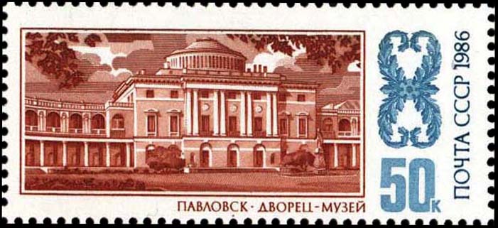 Павловск. Дворец-музей