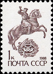 Конный гонец. Символы почты