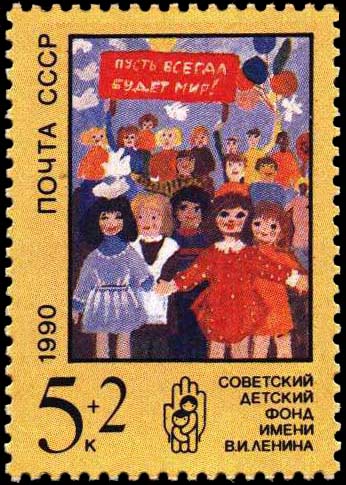 Вера Василик (8 лет, Ровно). "Пусть всегда будет мир"