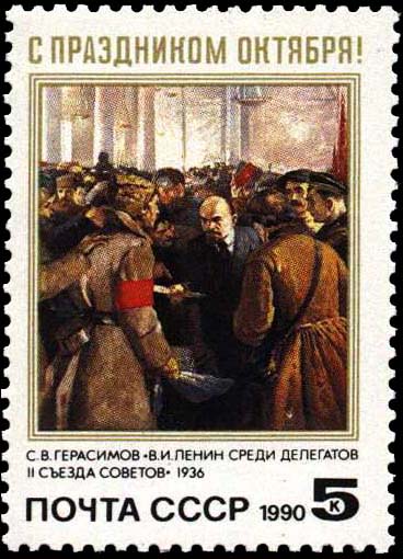 "С. В. Герасимов. "В. И. Ленин среди делегатов II съезда Советов. 1936". ГРМ"