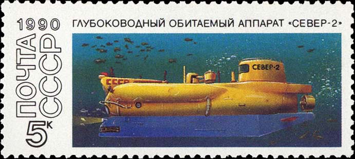 Север-2