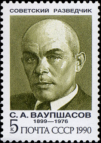 Портрет С. А. Ваупшасова (1899-1976)
