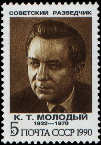 Портрет К. Т. Молодого (1922-1970)