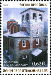 Katholika of the Holy Monasteries - Karakallou