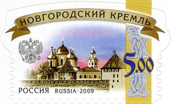 Stamp, Novgorod Kremlin, Russia,  