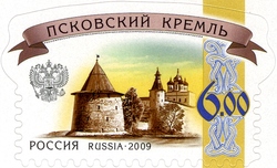 Stamp, Pskov Kremlin, Russia,  