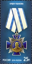 State Decorations of the Russian Federation - Order of Ushakov
