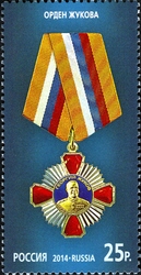 State Decorations of the Russian Federation - Order of Zhukov