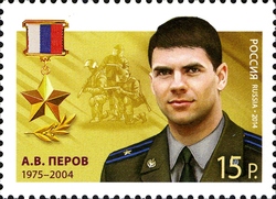 Stamp, Heroes of the Russian Federation - Hero of the RF A.V. Perov, Russia,  