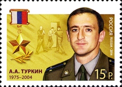 Heroes of the Russian Federation - Hero of the RF A.A. Turkin