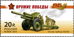 70th Anniversary of the Victory in the Great Patriotic War of 1941-45. Weapon of the Victory