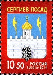 Coat of Arms of the city of Sergiev Posad