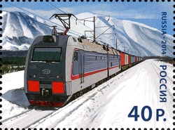 Stamp, The Baikal-Amur Railway, Russia,  