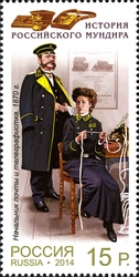 Stamp, History of the Russian Uniform - A Postman and Telegraphist 1870, Russia,  