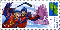 A Joint issue by Communications Boards of the RCC Member Countries - Winter Sports