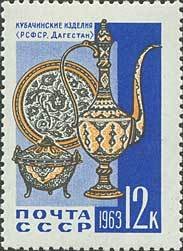 Stamp, Decorative Arts., Soviet Union, USSR,  , Art