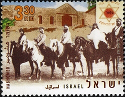 Hashomer Organisation