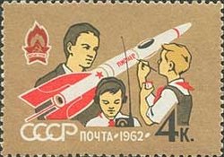 Stamp, Pioneers making model rocket construction, Soviet Union, USSR,  , Children