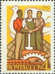 Stamp, Communist Party Programme., Soviet Union, USSR,  
