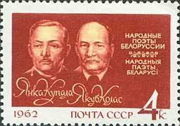 Byelorussian Poets.
