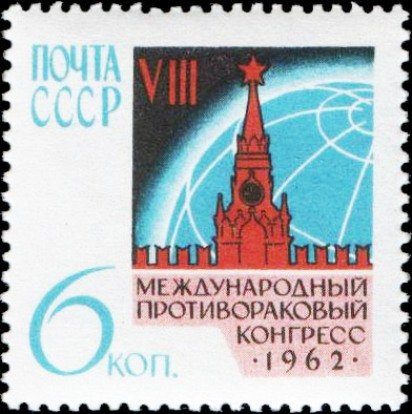 Eighth Anti-Cancer Congress.