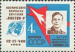 Stamp, Portrait of cosmonaut P. R. Popovich, Soviet Union, USSR,  