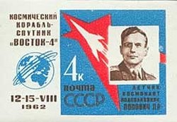 Portrait of cosmonaut P. R. Popovich