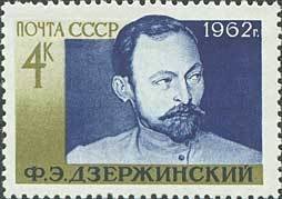 85th Birth Anniversary of Feliks Dzerzhinsky.