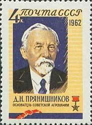 D.N.Pryanishnikov.