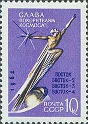 Stamp, Monument "Into Space", Soviet Union, USSR,  