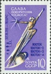 Monument "Into Space"