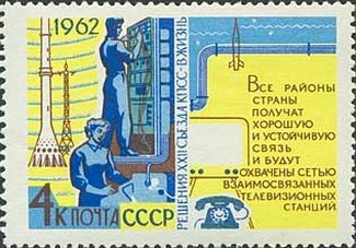 Stamp, Communications and statistics, Soviet Union, USSR,  