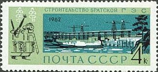 Stamp, Building of Bratsk hydro-electric station, Soviet Union, USSR,  