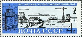 Fertilizer plant (Rustavi, Georgia)