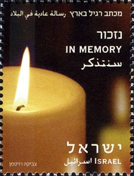 In Memory