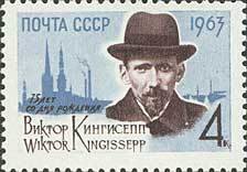 75th Birth Anniversary of V.Kingissepp.