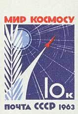Stamp, "World without Arms and Wars", Soviet Union, USSR,  