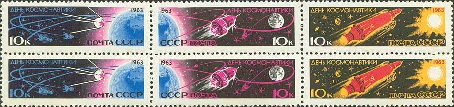Cosmonautics Day