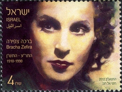 Stamp, Pioneering Women - Bracha Zefria, Israel,  