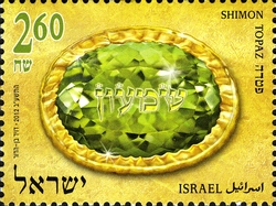 High Priest Breastplate - Shimon