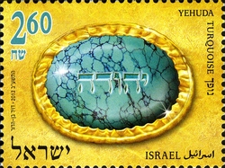 Stamp, High Priest Breastplate - Yehuda, Israel,  