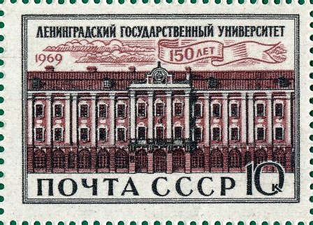 150th Anniversary of Leningrad University.