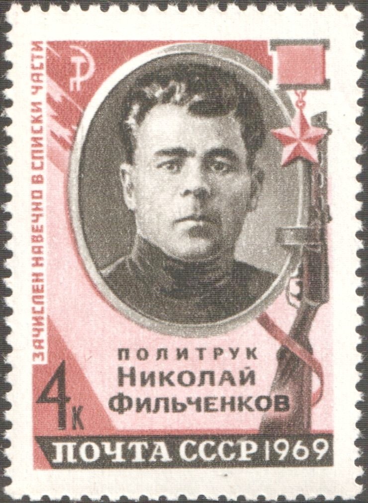 Hero of USSR Politruk N.D.Filchenkov (1907-1941)