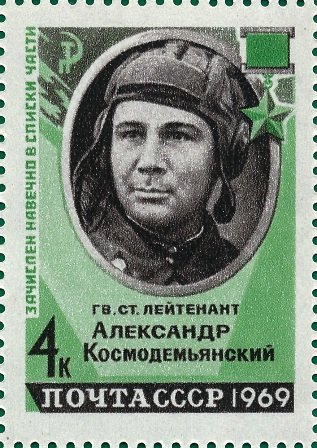 Hero of USSR Guard Lt. A.A.Kosmodem'janskij (1925-1945)