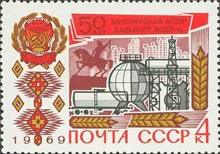 50th Anniversary of Bashkiria Autonomous SSR