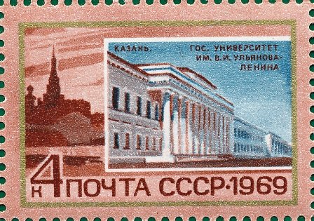 Lenin University (Kazan)